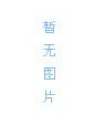 寻人启事-寻人网-张国有