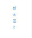 寻人启事-寻人网-张显琴