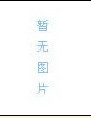 寻人启事-寻人网-寻找亲生父母王八斤