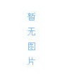 寻人启事-寻人网-刘强