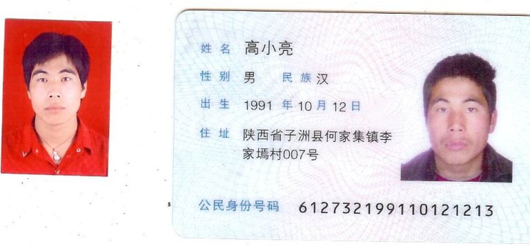寻人启事-寻人网-高小亮