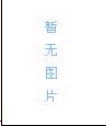寻人启事-寻人网-王福寿