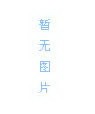 寻人启事-寻人网-吴刚