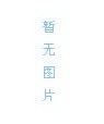 寻人启事-寻人网-寻找亲生父母